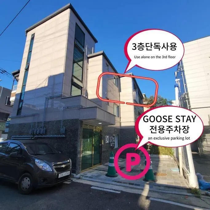 Goose Stay 인천 0*,